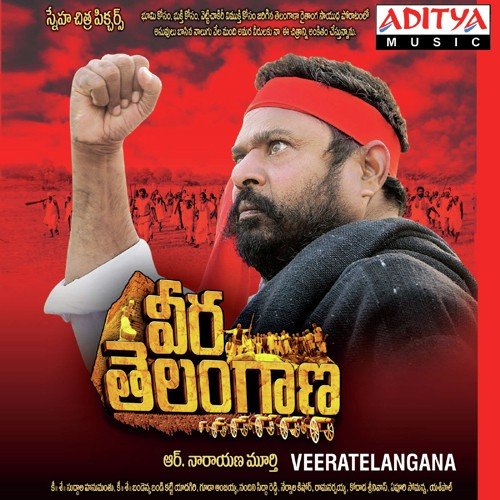 Thalli Tellangana (Oggu Katha) - R. Narayana Murthy