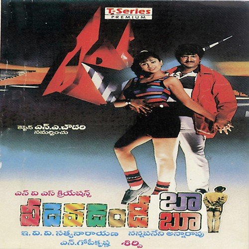 Chitti Chitti Guvvapilla - Manu, Sirpy