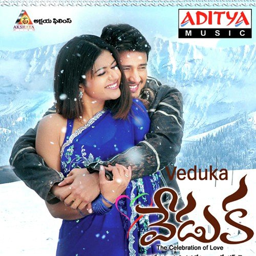 Mallela Mancham - Anup Rubens
