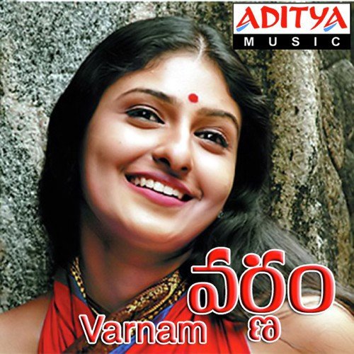 Saage Darilo - Krishna