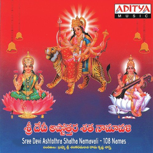 Sri Mahisasura Mardini - Prakash Raj, Ramana Vijaya Lakshmi Sharma, J. Purushothama Sai