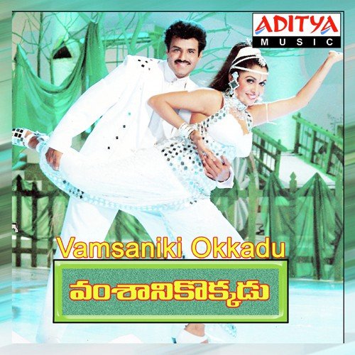 Abba Dani Soku - S. P. Balasubrahmanyam, Koti, K. S. Chithra