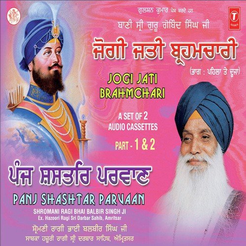 Sunne Gung Jo Yahe - Amritsar Wale, a titleSongs performed by Ragi Bhai Balbir Singh Ji-Ex. Hazoori Ragi Sri Darbar Sahib