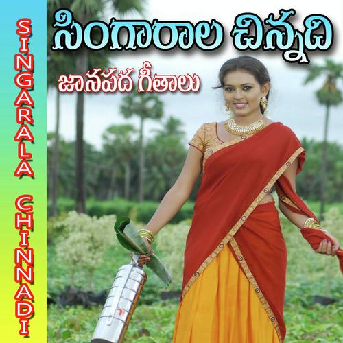 Punnapu Vennela Alalo - Geetha Madhuri