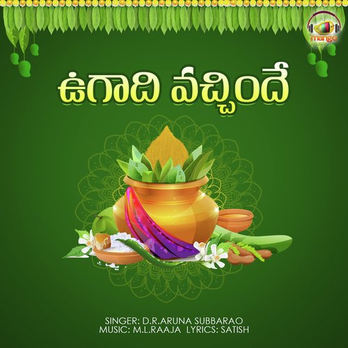 Ugadi Vachindhe - Dr. Aruna Subba Rao