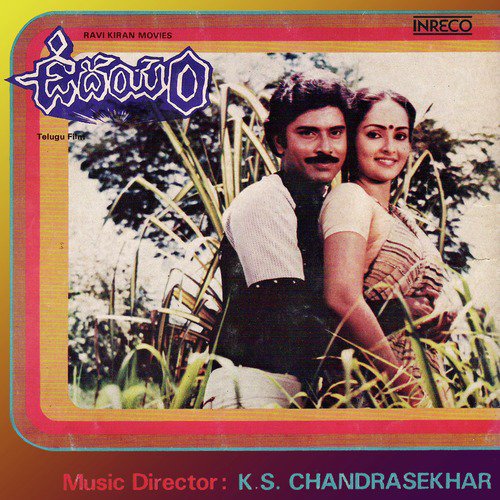 Prabhavinchina - K. S. Chandrasekhar
