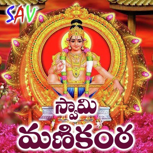 Yelera Bailele Ra - Surabhi Sravan