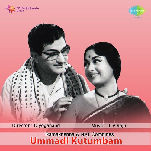 Lankadahanam - T. V. Raju