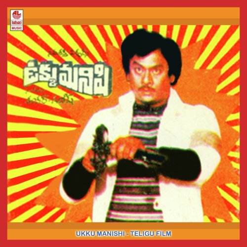 Thayramma Patnavedithe - Shankar-Ganesh