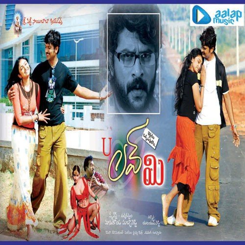 Love Love Me - Chaitanya Kiran, Kishan Kavadia
