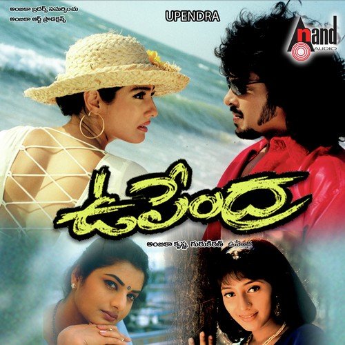 Raveena Raveena - Gurukiran