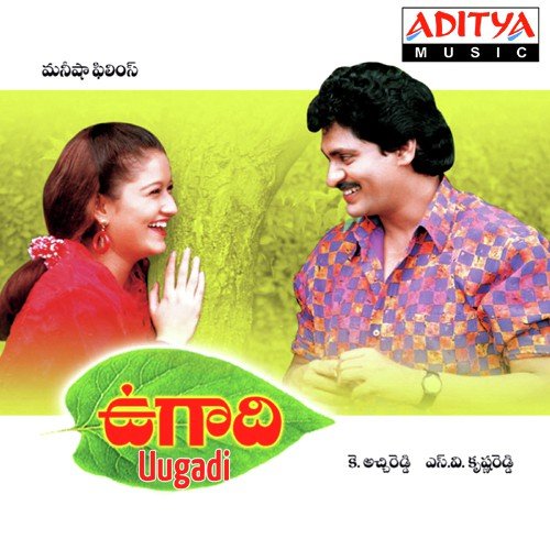 Yenthanga Undho - S.V. Krishna Reddy