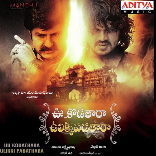 Prathi Kshanam Narakame - Bobo Shashi