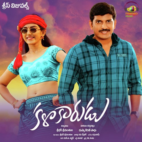 Kalalona Nenunnana - Raghuram, Aditi Bhavaraju