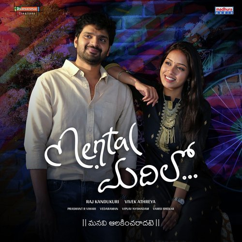 Chelliyo Chellako - L.V. Revanth, Gopi Sundar