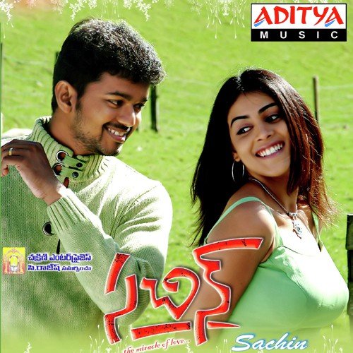 Reppalo Koluvye - L.V. Revanth, Gopi Sundar