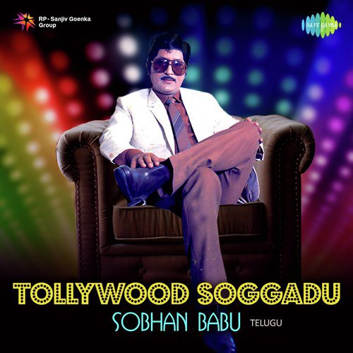 Okanaati Maata Kadhu (From Kannavaari Kalalu) - Various Artists