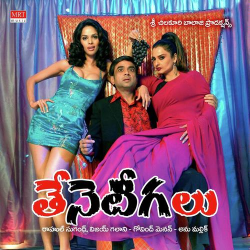 O Luck Chikkevaruku - Anu Malik