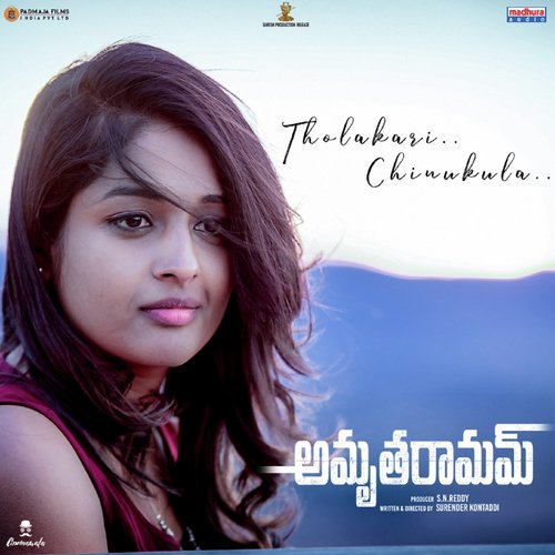 Tholakari Chinukula (From AmruthaRamam) - Adithi Bhavaraju, NS Prasu
