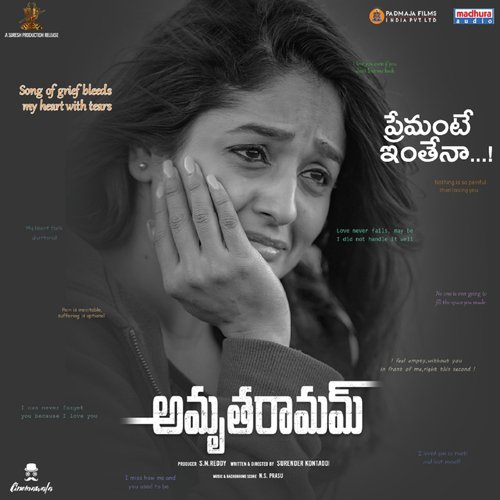 Premante Inthenaa (From AmruthaRamam) - Adithi Bhavaraju, NS Prasu