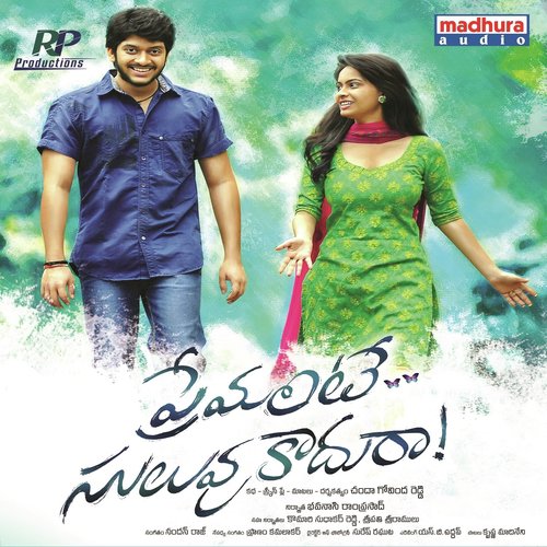 Yedo Jarigindi - Adithi Bhavaraju, NS Prasu