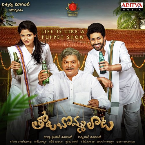 Manasara Mansara - Male - Suresh Bobbili