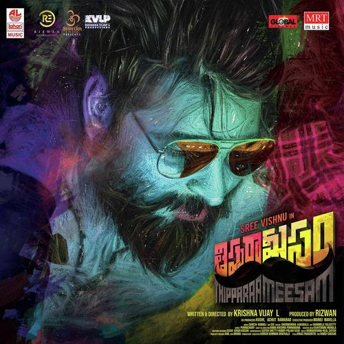 Dhethadii - Suresh Bobbili