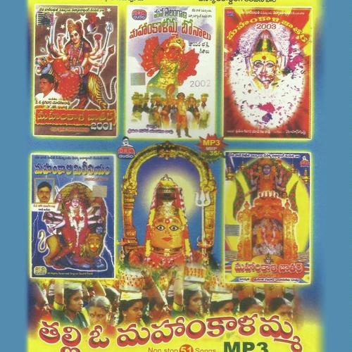Gajulollam - Eswar