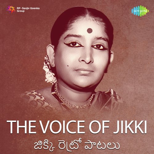 Vana Jallu Kurisindhi (From Sampoorna Ramayanam) - Various Artists
