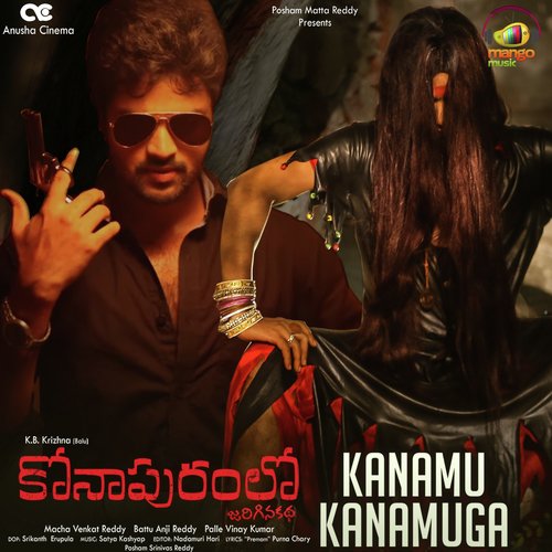 Kanamu Kanamuga (From Konapuram Lo Jarigina Katha) - Sandeep