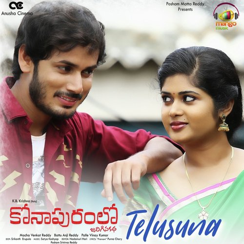 Telusuna (From Konapuram Lo Jarigina Katha) - Akil Khan, Anish Krishnan, Anurag Kulakarni, Satya Kashyab