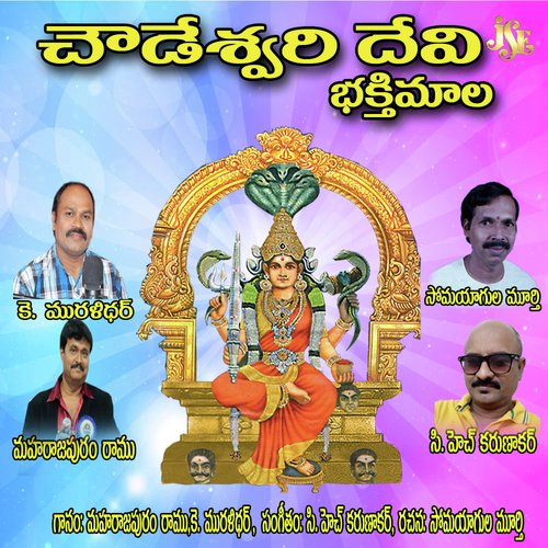 Adhigo Nandavaram - Akil Khan, Anish Krishnan, Anurag Kulakarni, Satya Kashyab