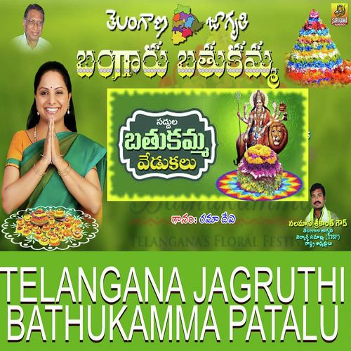 Chethu Chethula Bomma - Ramadevi, Padmavthi, Padmavthi, Telu Vijaya