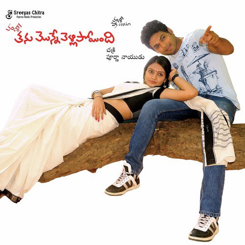 Kalalu Netho - My Dear - Chakri