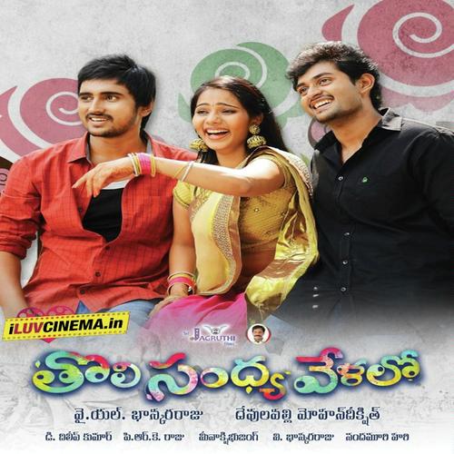 Aakasam Neekosam - Karthik, Karthikeyan, Hemachandra, Pranavi, Hari Charan, Anjana Soumya, Vedala Hemachandra, Karthike