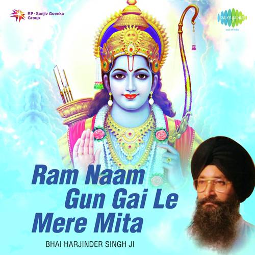 Mera Dukh Taro Girdhari - Surinder Kaur, Pradeep Chatterjee