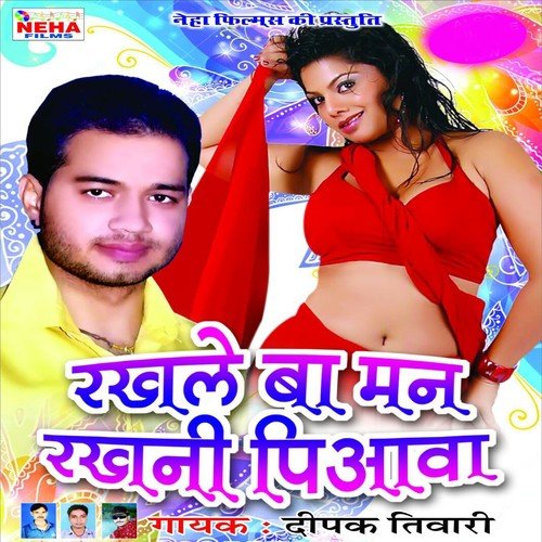 Din Din Chijha Ekar Badhta - Deepak Tiwari, Khushboo Uttam