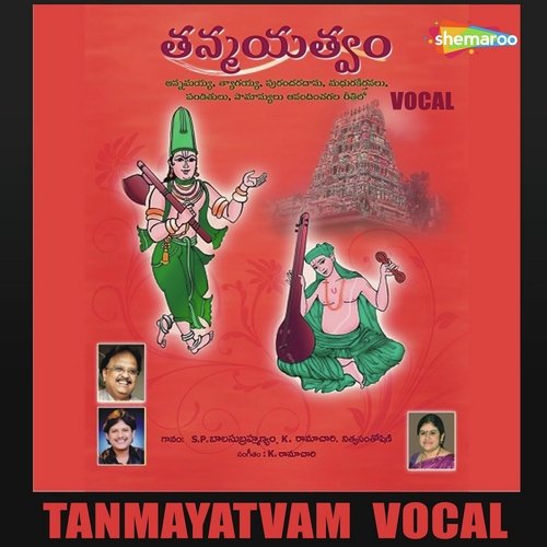 Needaya Radha - Nitya Santhoshini