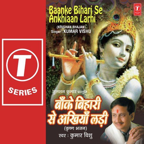 Radhe Rani Aaj Bataa Do - Kumar Vishu, Bijender Chauhan, Shubhendu, Viy Viyak