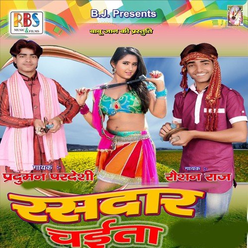 Bahe Garam Hawa - Praduman Pardeshi, Raushan Raj