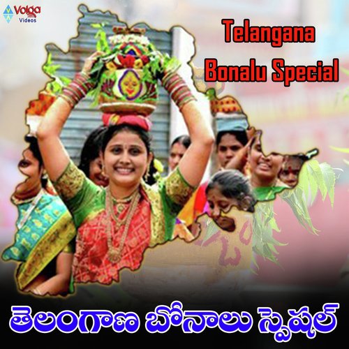 Bonalu Kunda, Pt. 1 - L.V. Revanth, Sai Madhav Rella
