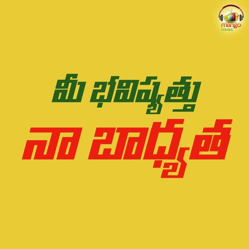Ravali Ravali - Mammootty