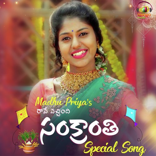 Raane Vachindi Sankranthi - Madhu Priya, Bhole Shavali
