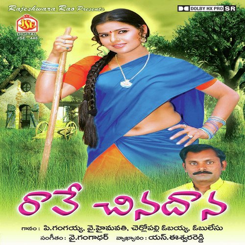 Telangana - Madhu Priya, Bhole Shavali