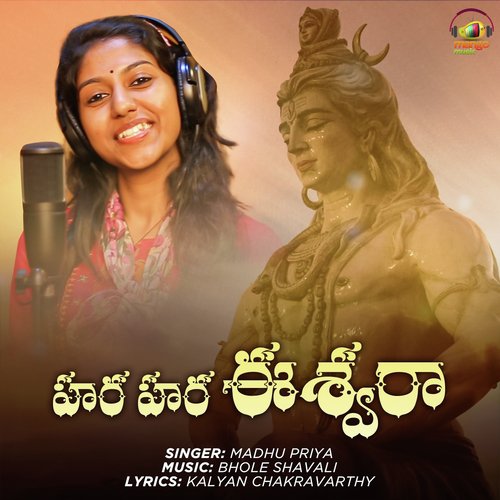 Hara Hara Eshwara - Madhu Priya, Bhole Shavali