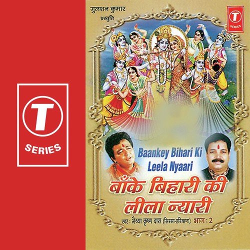 Teri Mand-Mand Muskaniyaan - Bhaiya Krishan Das, Dinesh Kumar