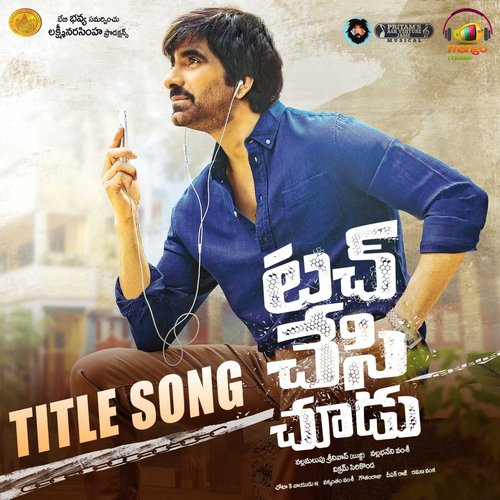 Touch Chesi Chudu (Title Track) - Brijesh Shandilya