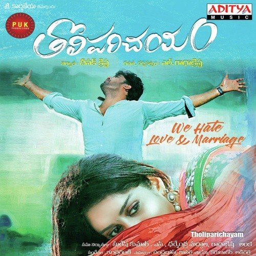 Lalijo Jo Lalijo - Indraganti