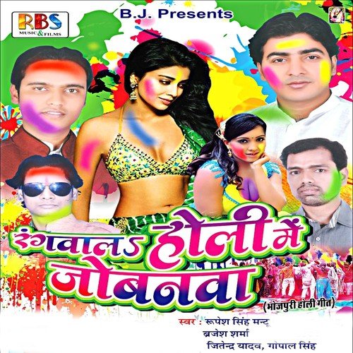 Naihar Me Khelalu Holi - Various Artists