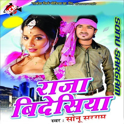Fulal Fulal Jawani Tohar - Sonu Sargam